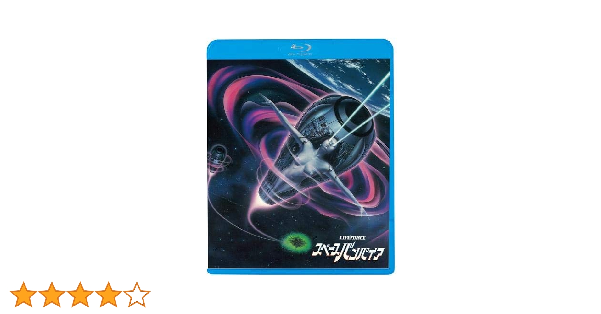 Amazon.co.jp: スペースバンパイア [Blu-ray] : スティーヴ